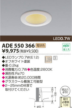 KOIZUMI ADE550366 ̿1