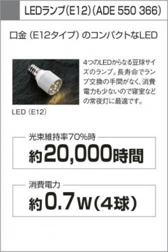 KOIZUMI ADE550366 ̿2