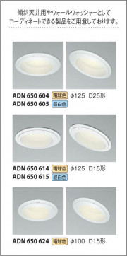 KOIZUMI ADN650633 ̿5