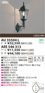 KOIZUMI AEE546313 ̿1