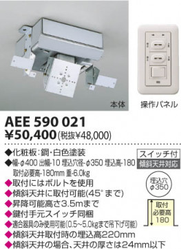 KOIZUMI AEE590021 ̿1
