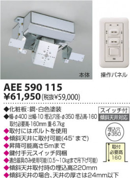 KOIZUMI AEE590115 ̿1