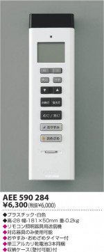 KOIZUMI AEE590284 ̿1