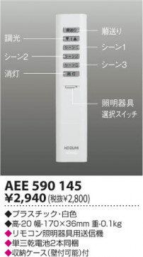 KOIZUMI AHN530187 ̿4