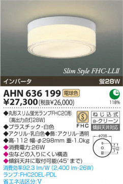 KOIZUMI AHN636199 ̿1