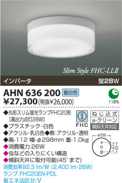 KOIZUMI AHN636200 ̿1
