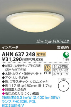 KOIZUMI AHN637248 ̿1