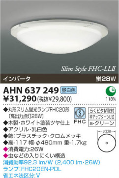 KOIZUMI AHN637249 ̿1