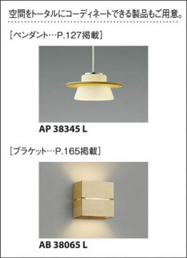 ߾ KOIZUMI LED AH37286L 