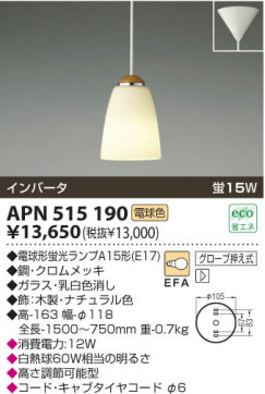 KOIZUMI APN515190 ̿1