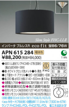KOIZUMI APN615284 ̿1