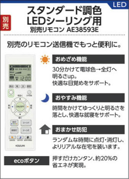 ߾ KOIZUMI LED AH37466L 