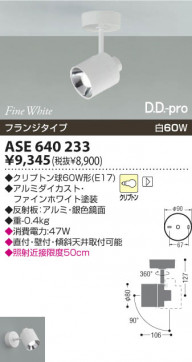KOIZUMI ASE640233 ̿1