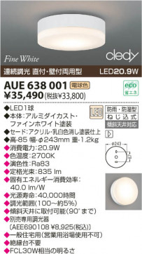 KOIZUMI LEDɱɼ AUE638001 ̿1