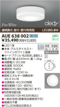 KOIZUMI LEDɱɼ AUE638002 ̿1