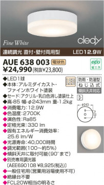 KOIZUMI LEDɱɼ AUE638003 ̿1