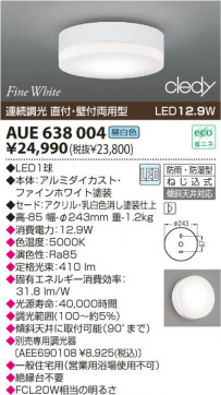 KOIZUMI LEDɱɼ AUE638004 ̿1