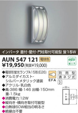 KOIZUMI AUN547121 ̿1