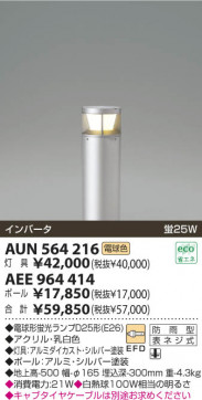 KOIZUMI AUN564216 ̿1