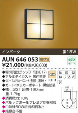 KOIZUMI AUN646053 ̿1