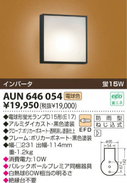 KOIZUMI AUN646054 ̿1