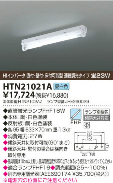 KOIZUMI HTN21021A ̿1