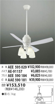 KOIZUMI AAE590181 ̿3