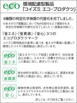 KOIZUMI AAN685065 ̿4