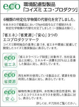 KOIZUMI AAN685074 ̿5