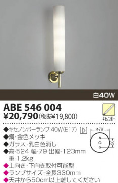 KOIZUMI ABE546004 ̿1