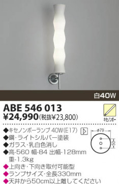 KOIZUMI ABE546013 ̿1