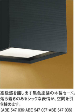 KOIZUMI ABE547038 ̿1