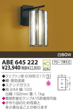 KOIZUMI ABE645222 ̿1