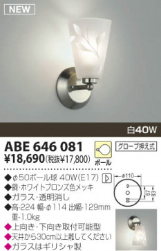 KOIZUMI ABE646081 ̿1