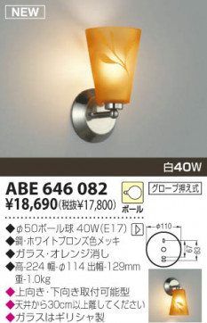 KOIZUMI ABE646082 ̿1