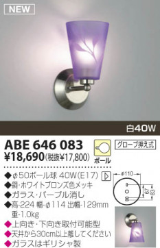 KOIZUMI ABE646083 ̿1