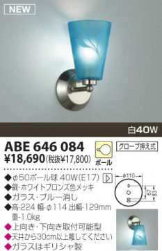 KOIZUMI ABE646084 ̿1