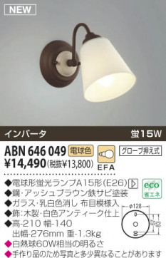 KOIZUMI ABN646049 ̿1