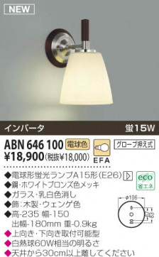 KOIZUMI ABN646100 ̿1
