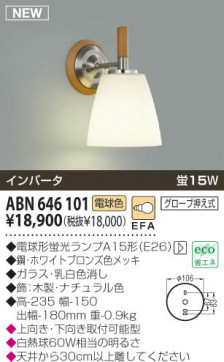 KOIZUMI ABN646101 ̿1