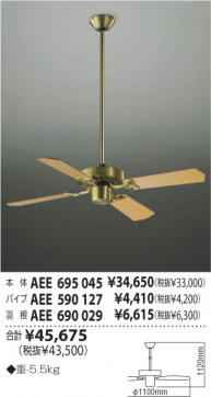 KOIZUMI AEE690029 ̿6
