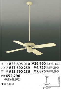 KOIZUMI AEE695010 ̿5