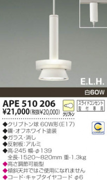 KOIZUMI APE510206 ̿1