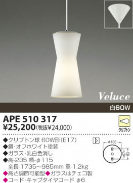 KOIZUMI APE510317 ̿1