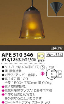 KOIZUMI APE510346 ̿1