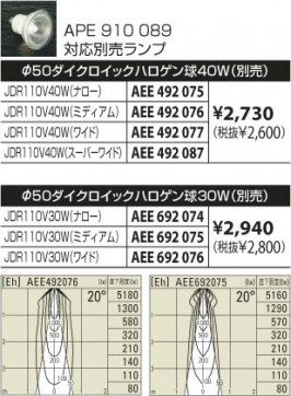KOIZUMI APE910089 ̿5