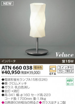 KOIZUMI ATN660038 ̿1