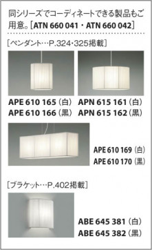 KOIZUMI ATN660041 ̿5