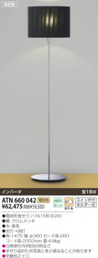KOIZUMI ATN660042 ̿1