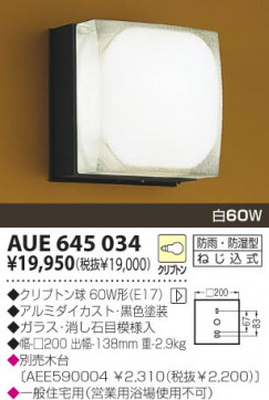 KOIZUMI AUE645034 ̿1